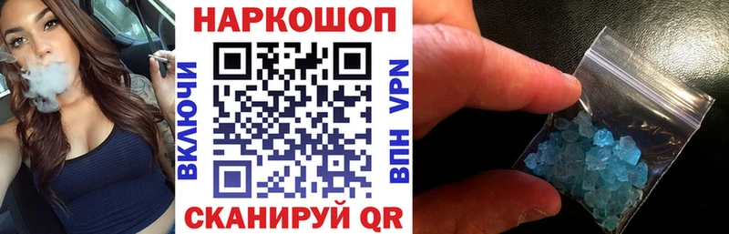 Наркошоп купить ГАШ  Канабис  СОЛЬ  НБОМе  КОКАИН  Меф  Сольцы