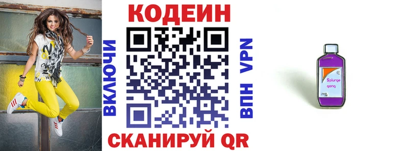 Купить закладки  Сольцы  Кодеин Purple Drank 