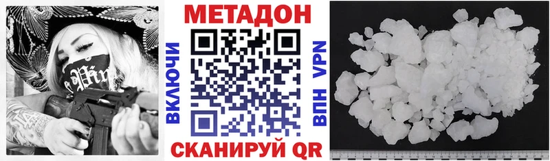 Метадон VHQ Сольцы