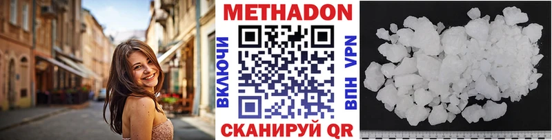 Купить закладки  Сольцы  МЕТАДОН methadone 