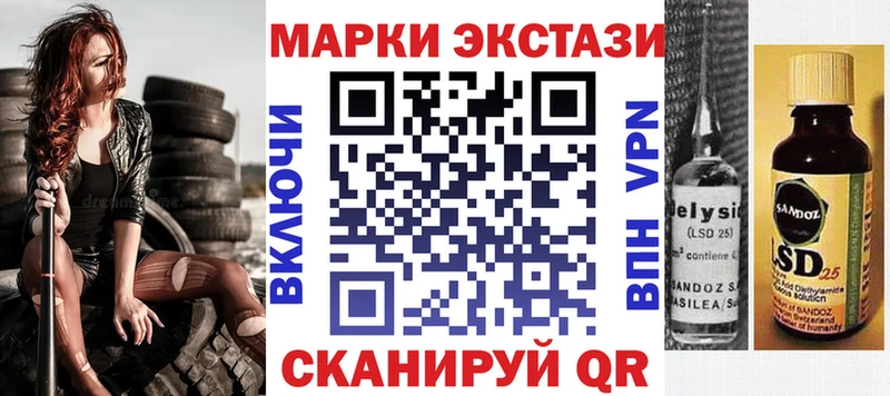 Наркотические марки 1,8мг  Купить закладки  Сольцы 